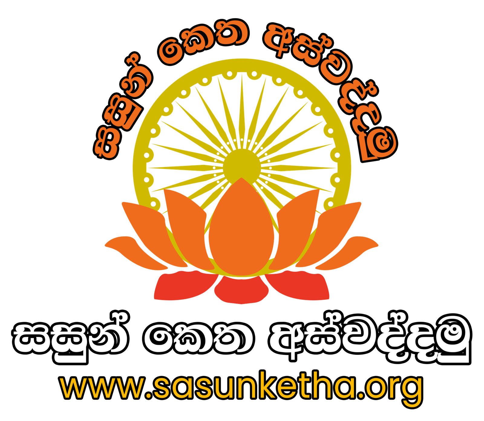 සසුන් කෙත